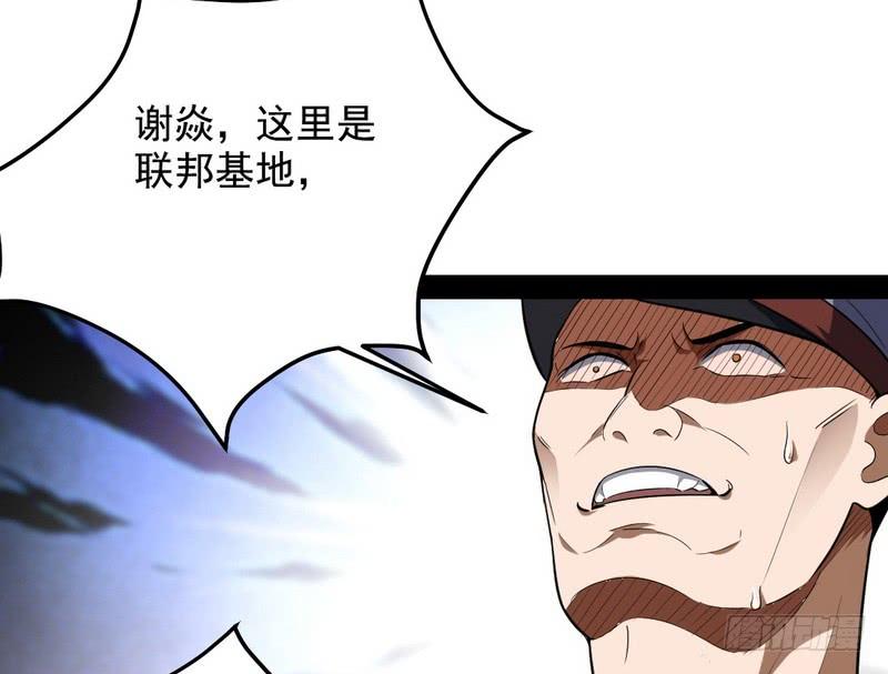 I'm An Evil God Ch.25 p129