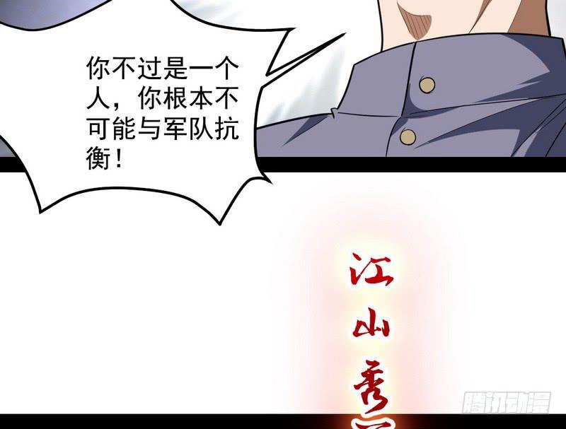 I'm An Evil God Ch.25 p130