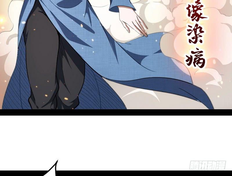 I'm An Evil God Ch.25 p132