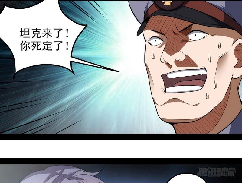 I'm An Evil God Ch.25 p133