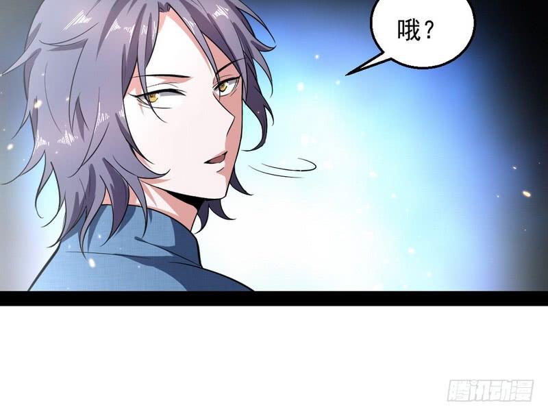 I'm An Evil God Ch.25 p134