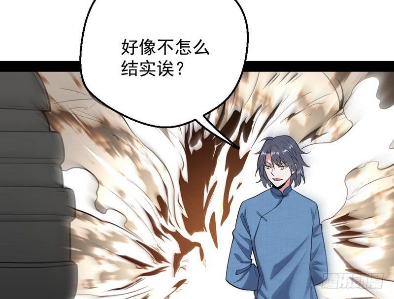I'm An Evil God Ch.25 p139