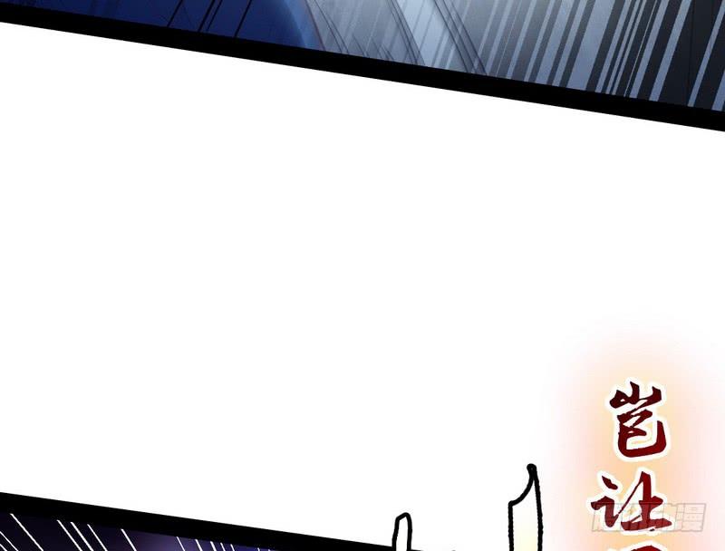 I'm An Evil God Ch.25 p149