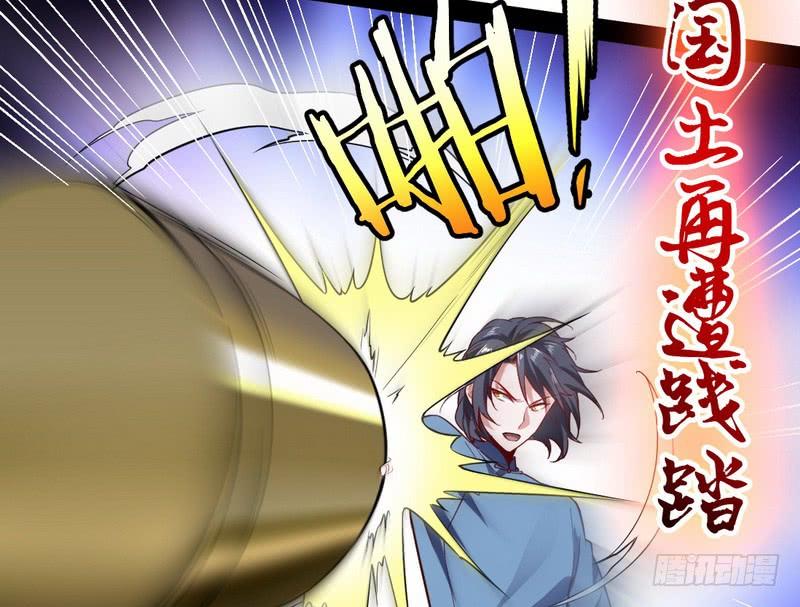 I'm An Evil God Ch.25 p150