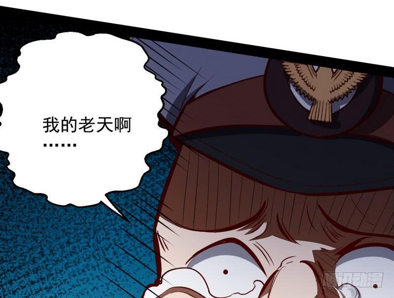I'm An Evil God Ch.25 p152