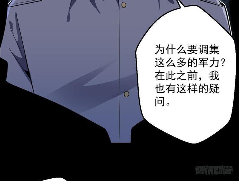 I'm An Evil God Ch.25 p16