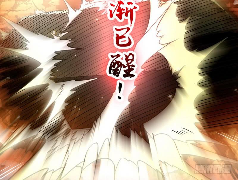 I'm An Evil God Ch.25 p162