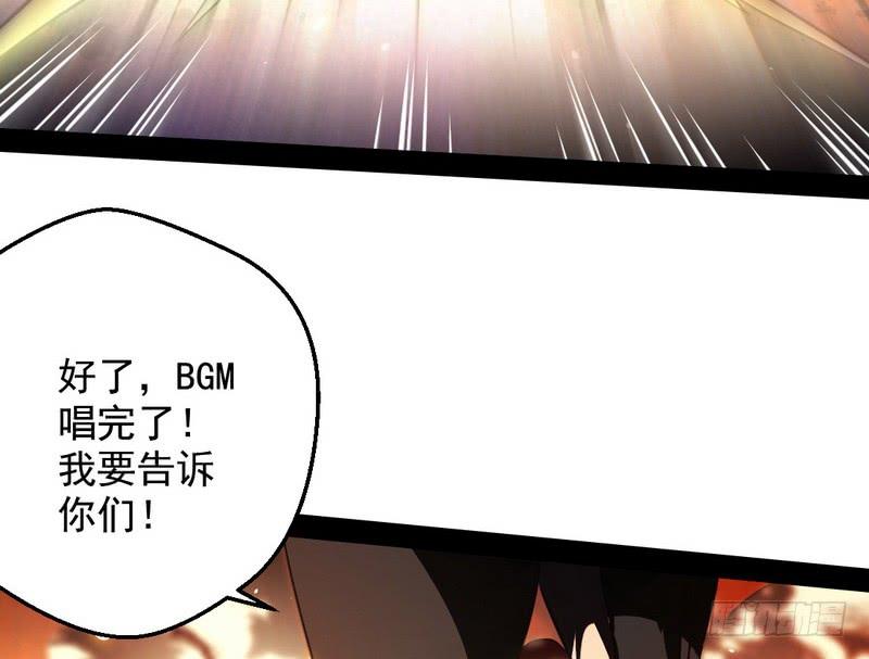 I'm An Evil God Ch.25 p163