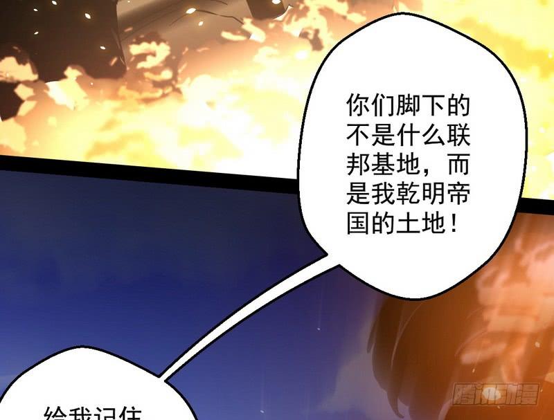 I'm An Evil God Ch.25 p165