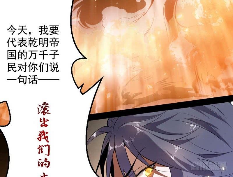 I'm An Evil God Ch.25 p169