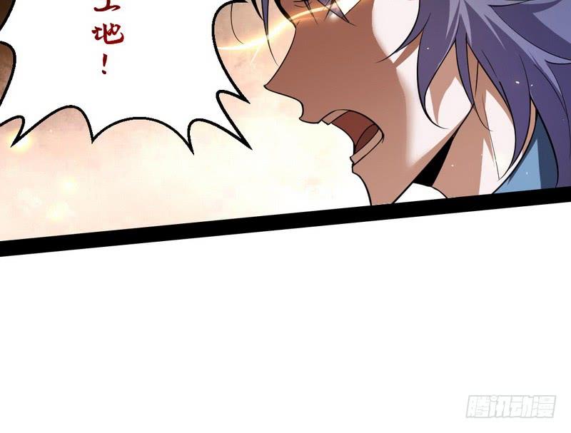 I'm An Evil God Ch.25 p170