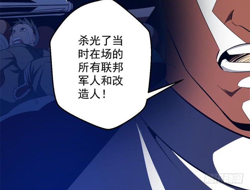 I'm An Evil God Ch.25 p19