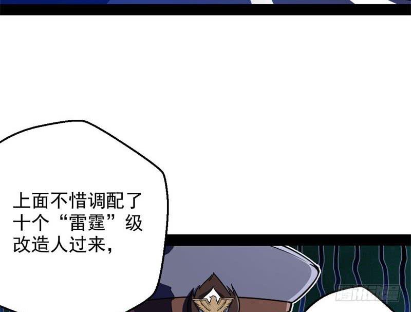 I'm An Evil God Ch.25 p20