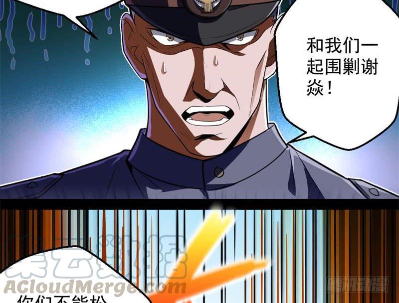 I'm An Evil God Ch.25 p21