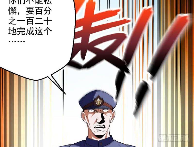 I'm An Evil God Ch.25 p22