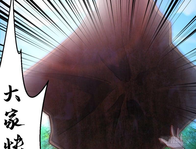 I'm An Evil God Ch.25 p27