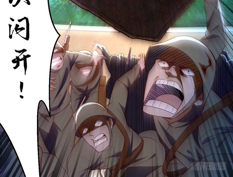 I'm An Evil God Ch.25 p28