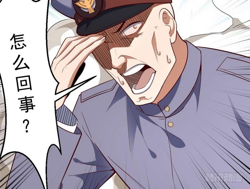 I'm An Evil God Ch.25 p34