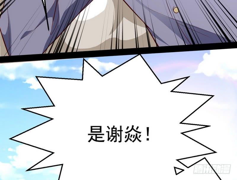 I'm An Evil God Ch.25 p35