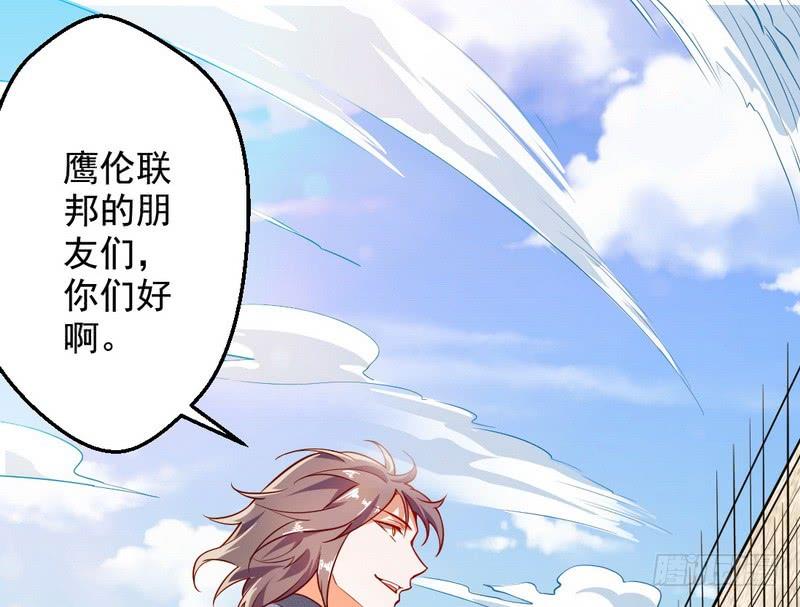 I'm An Evil God Ch.25 p39