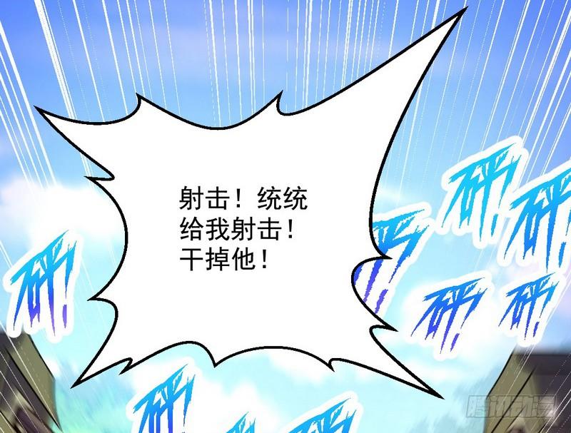 I'm An Evil God Ch.25 p44