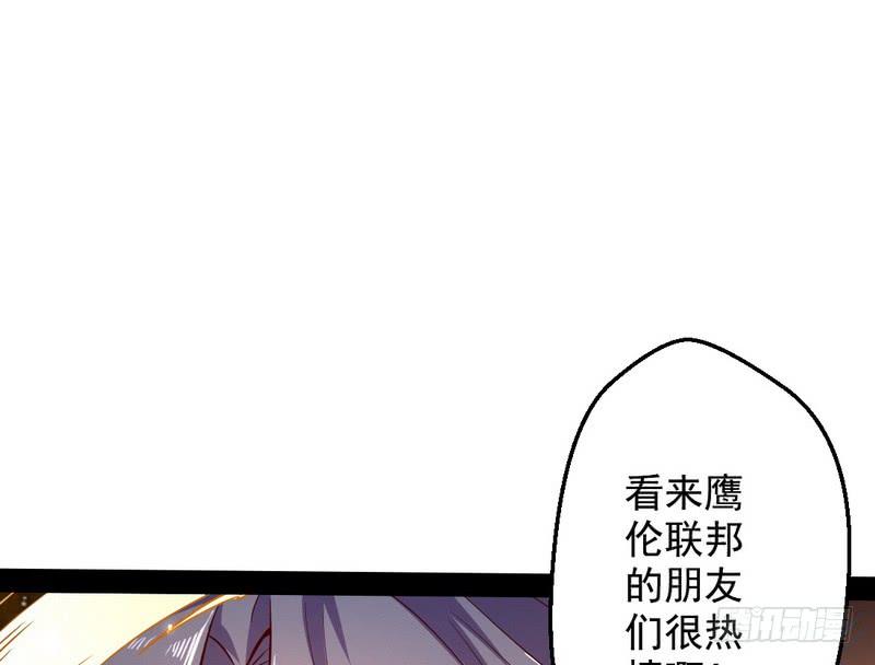 I'm An Evil God Ch.25 p47