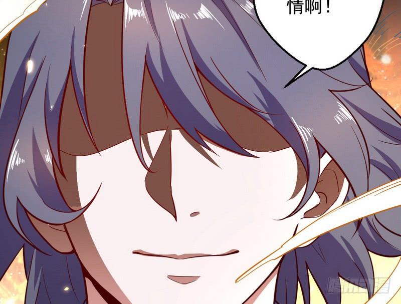 I'm An Evil God Ch.25 p48