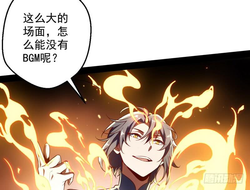 I'm An Evil God Ch.25 p53