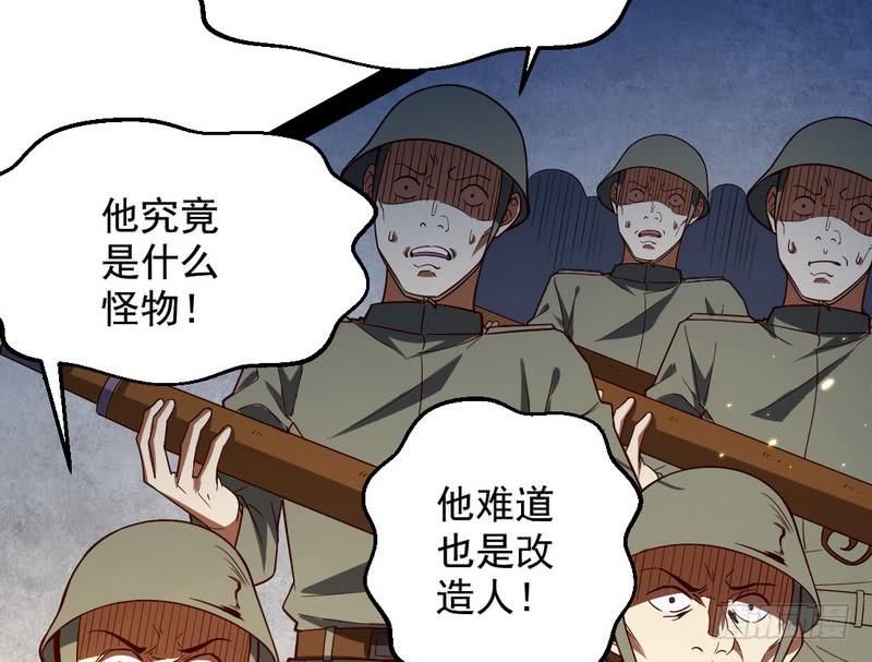 I'm An Evil God Ch.25 p56