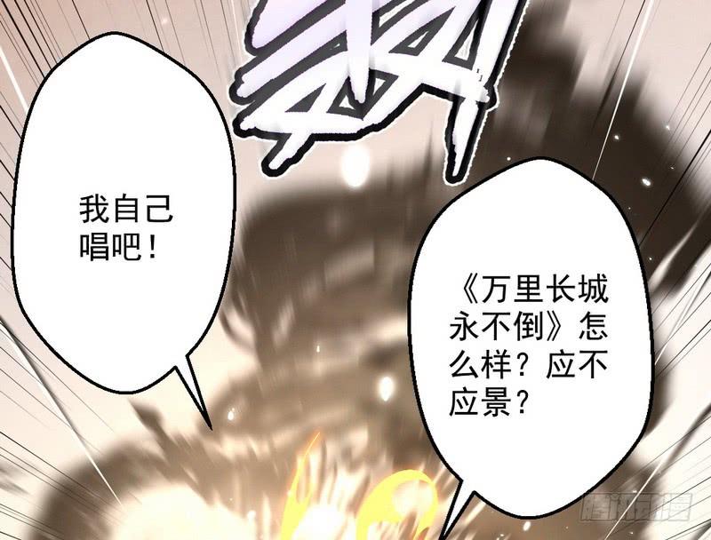 I'm An Evil God Ch.25 p59