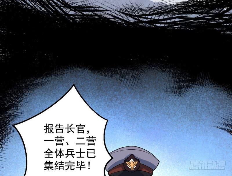 I'm An Evil God Ch.25 p6