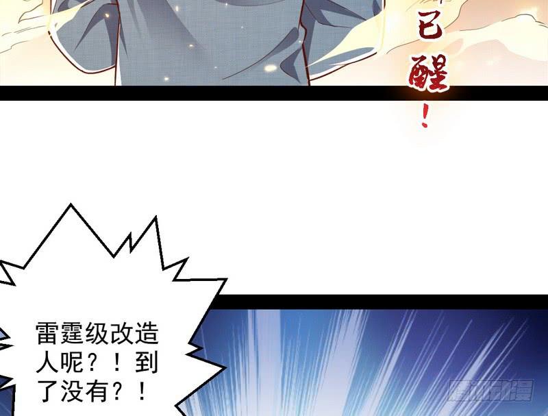 I'm An Evil God Ch.25 p64