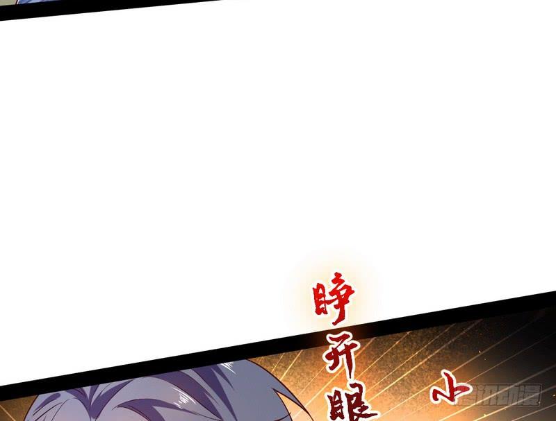 I'm An Evil God Ch.25 p66