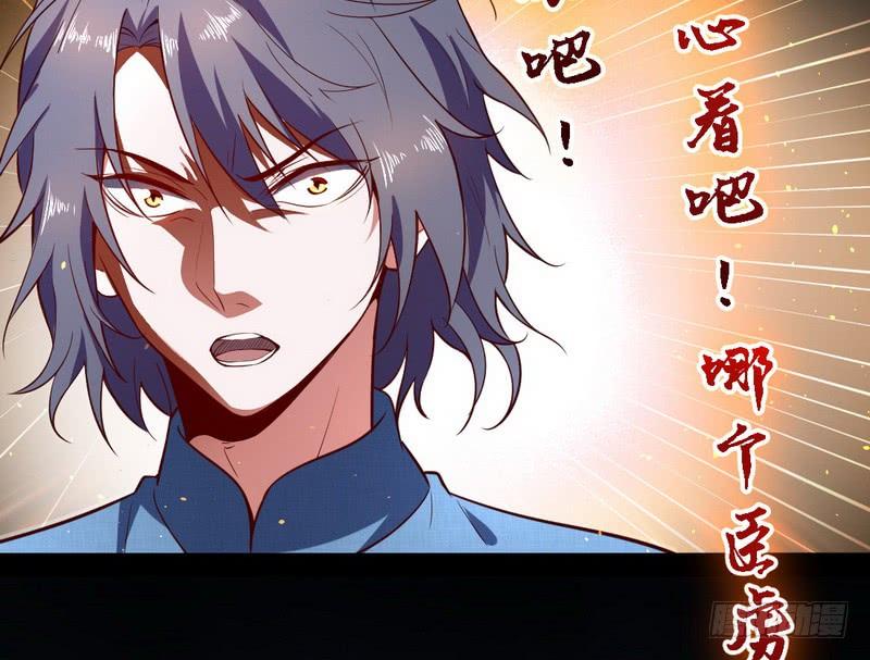 I'm An Evil God Ch.25 p67