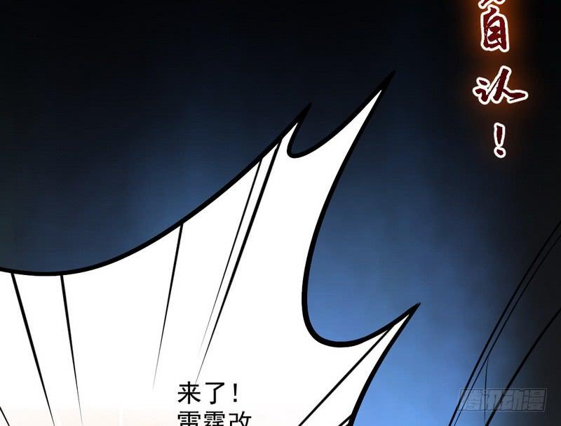 I'm An Evil God Ch.25 p68