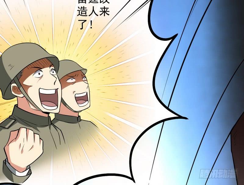 I'm An Evil God Ch.25 p69