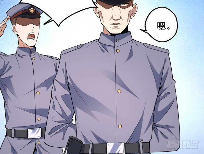 I'm An Evil God Ch.25 p7