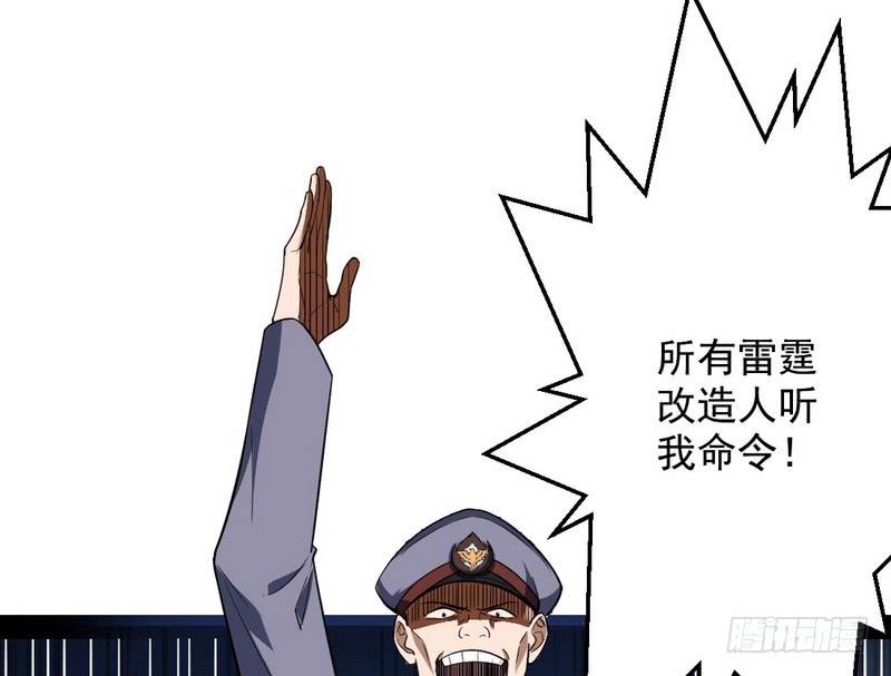 I'm An Evil God Ch.25 p75