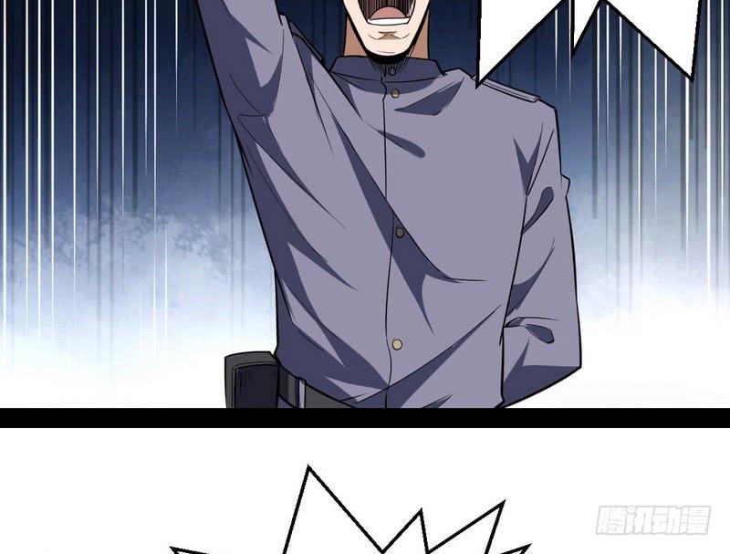 I'm An Evil God Ch.25 p76