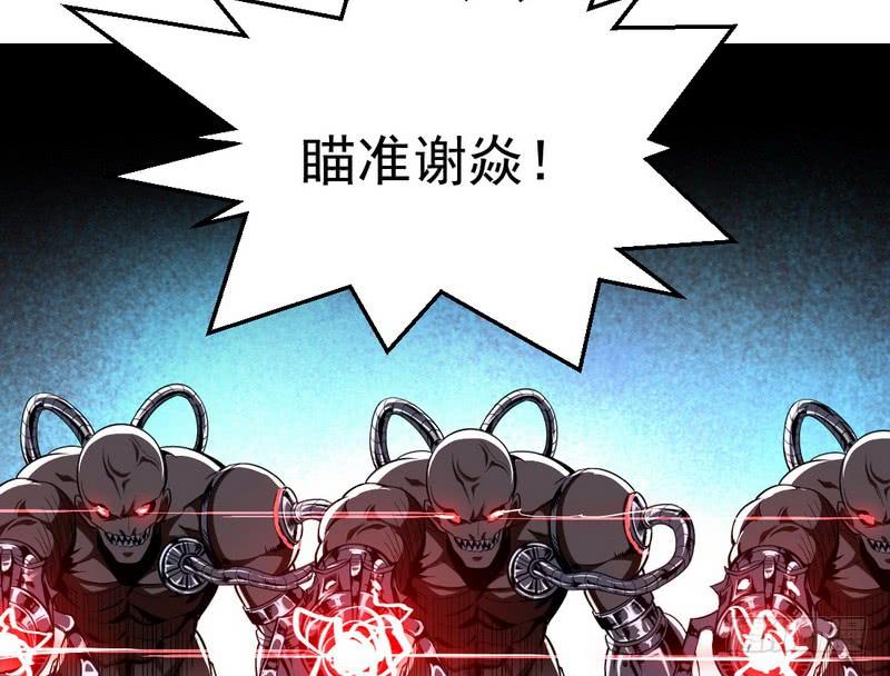 I'm An Evil God Ch.25 p77