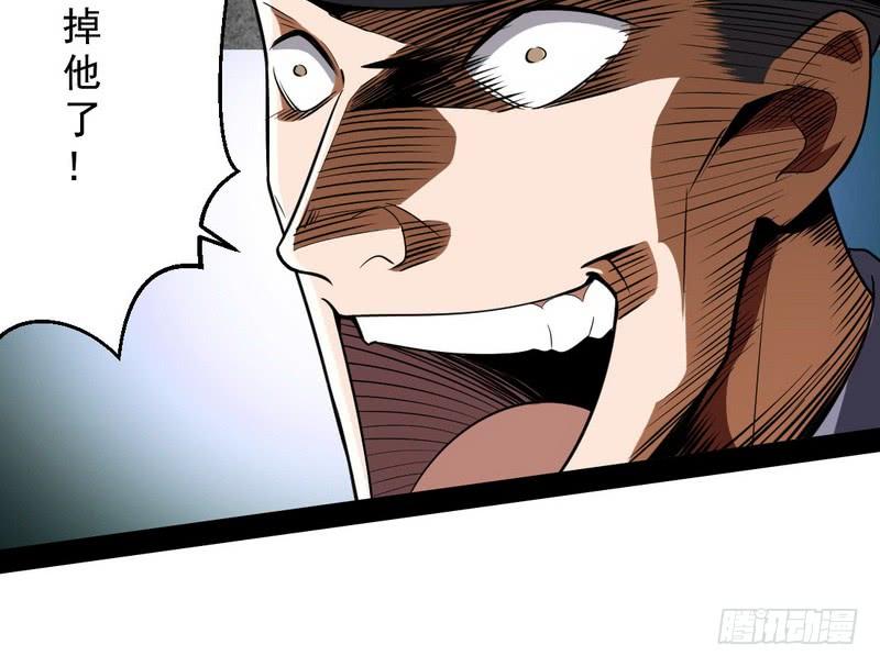I'm An Evil God Ch.25 p90