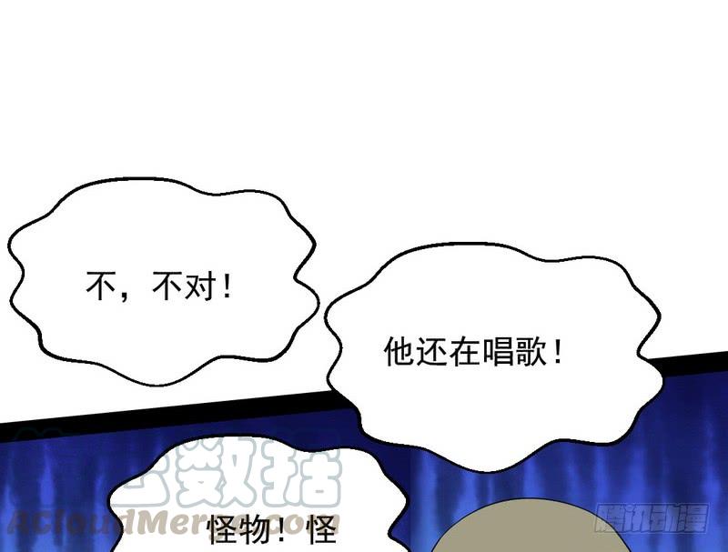 I'm An Evil God Ch.25 p91