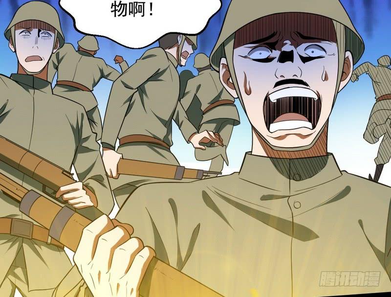 I'm An Evil God Ch.25 p92