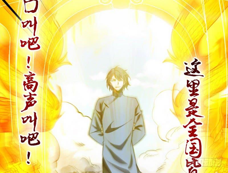 I'm An Evil God Ch.25 p94
