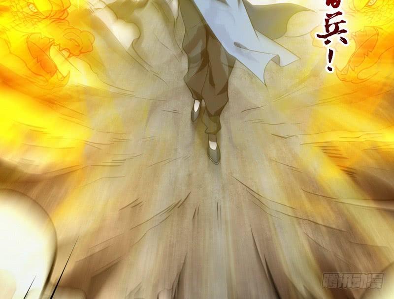 I'm An Evil God Ch.25 p95