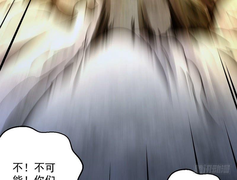 I'm An Evil God Ch.25 p96