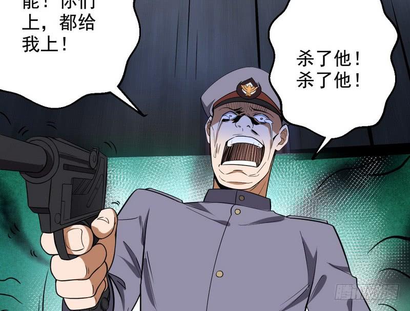 I'm An Evil God Ch.25 p97