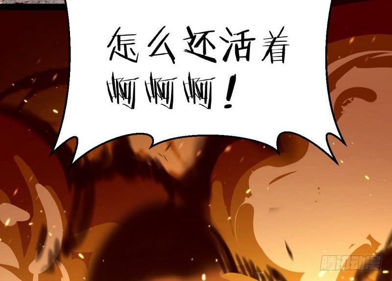 I'm An Evil God Ch.27 p104