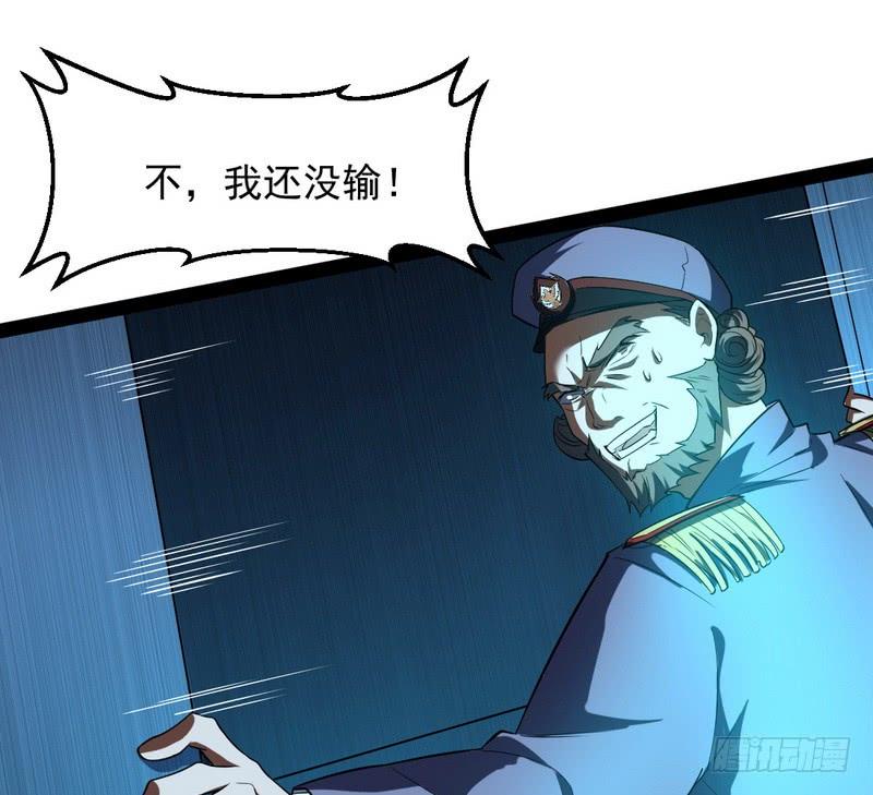 I'm An Evil God Ch.27 p110