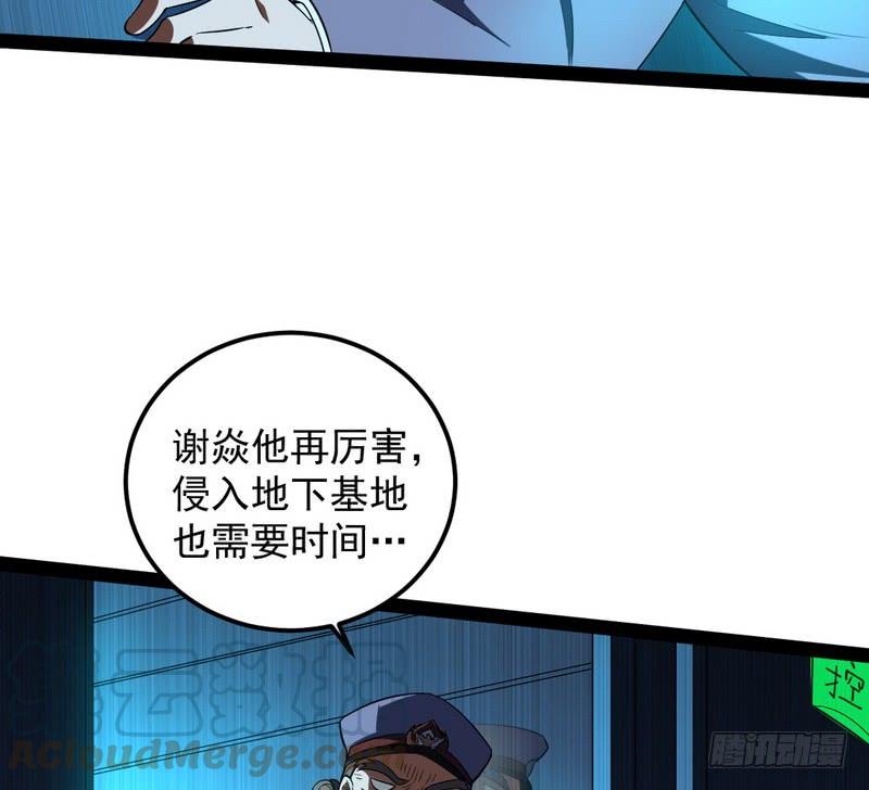 I'm An Evil God Ch.27 p111